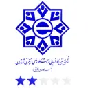 انجمن صنفی کارفرمایی فروشگاه های اینترنتی شهر تهران(کسب و کار های اینترنتی)